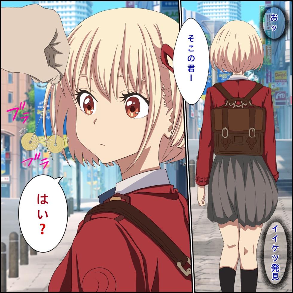 [Banana Style] "Saiminjutsu de Lycoris o Omochikaeri Shite Mita" Lycoris Recoil, Nishikigi Chisato Hen (Lycoris Recoil) [English] [MTL] - Page 18