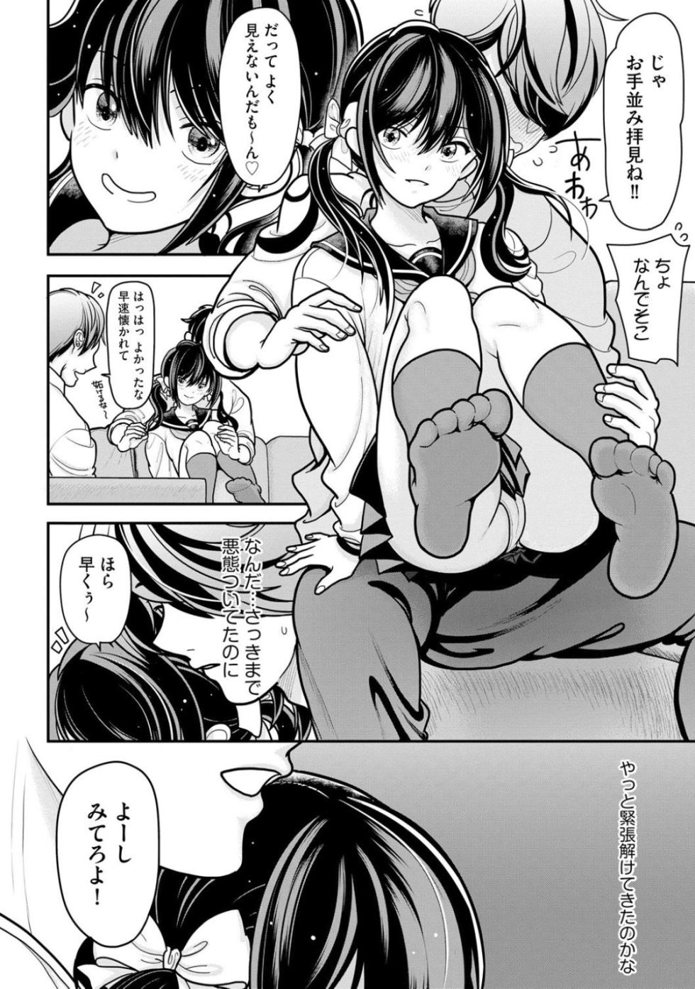 Comic Be Chick vol.1 - Page 14