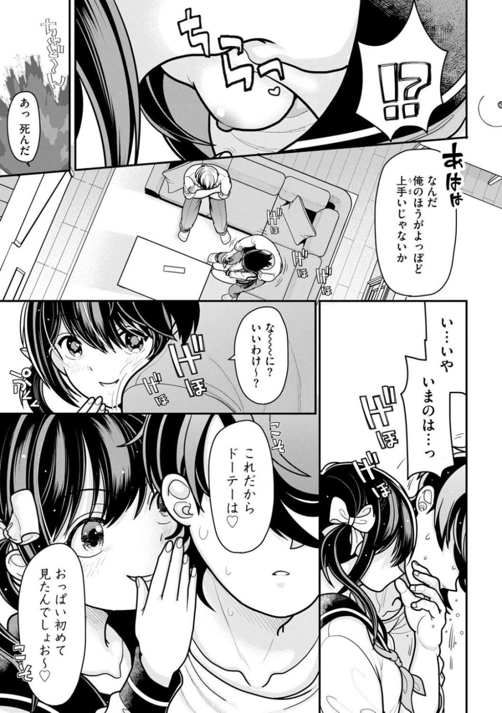 Comic Be Chick vol.1 - Page 15