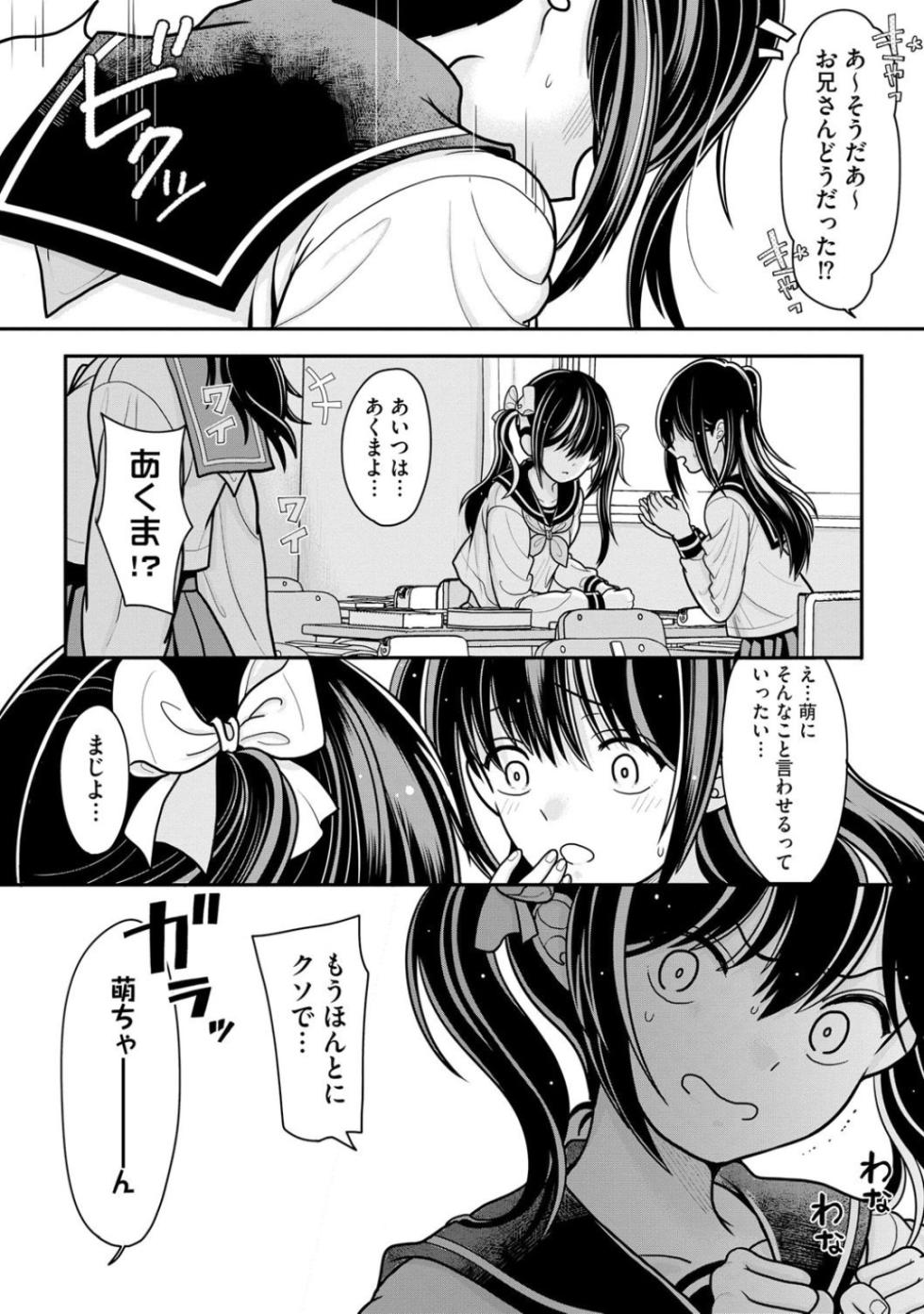 Comic Be Chick vol.2 - Page 10