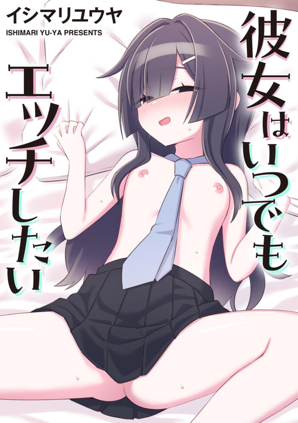 Comic Be Chick vol.2 - Page 33