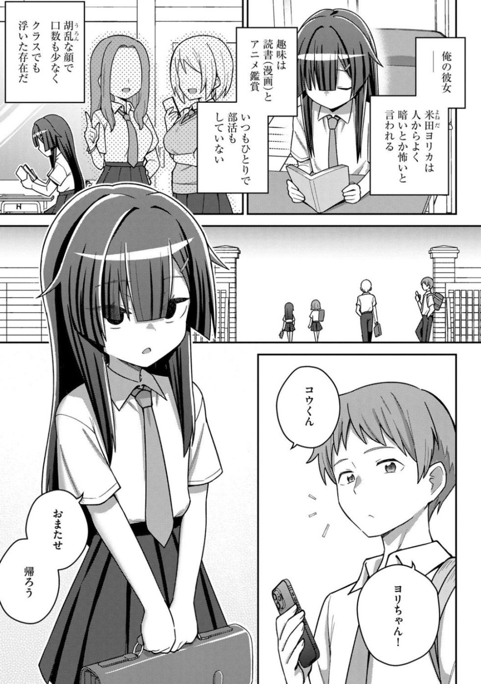 Comic Be Chick vol.2 - Page 35