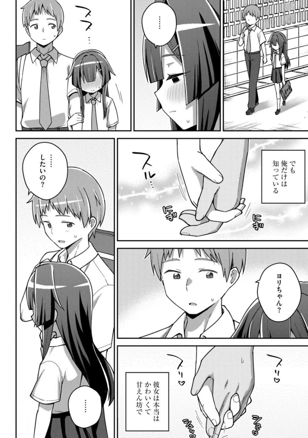 Comic Be Chick vol.2 - Page 36