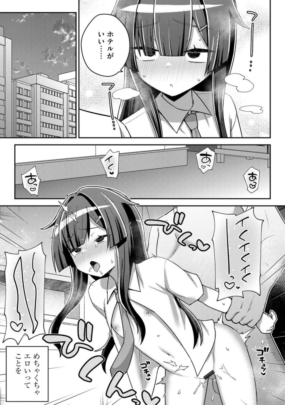 Comic Be Chick vol.2 - Page 37