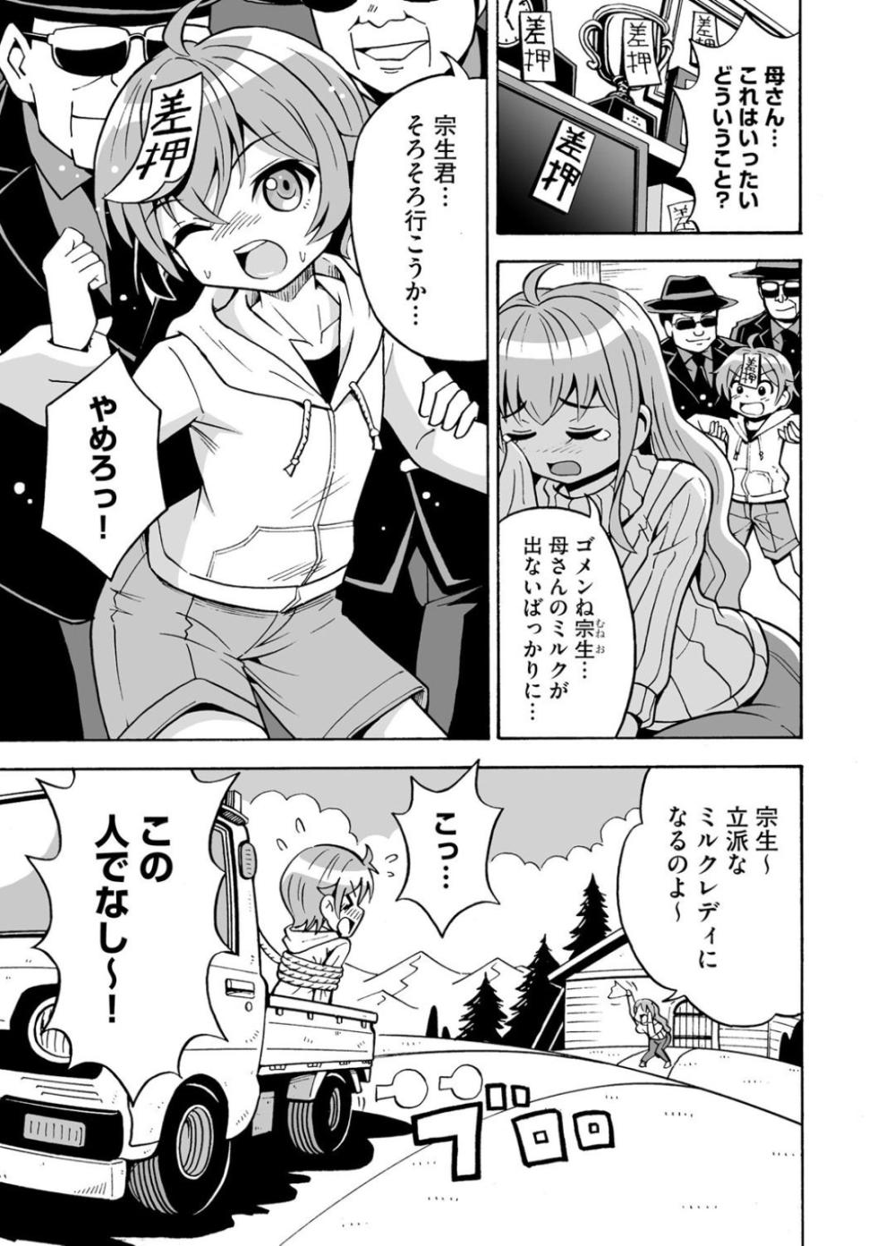 Comic Be Chick vol.4 - Page 35