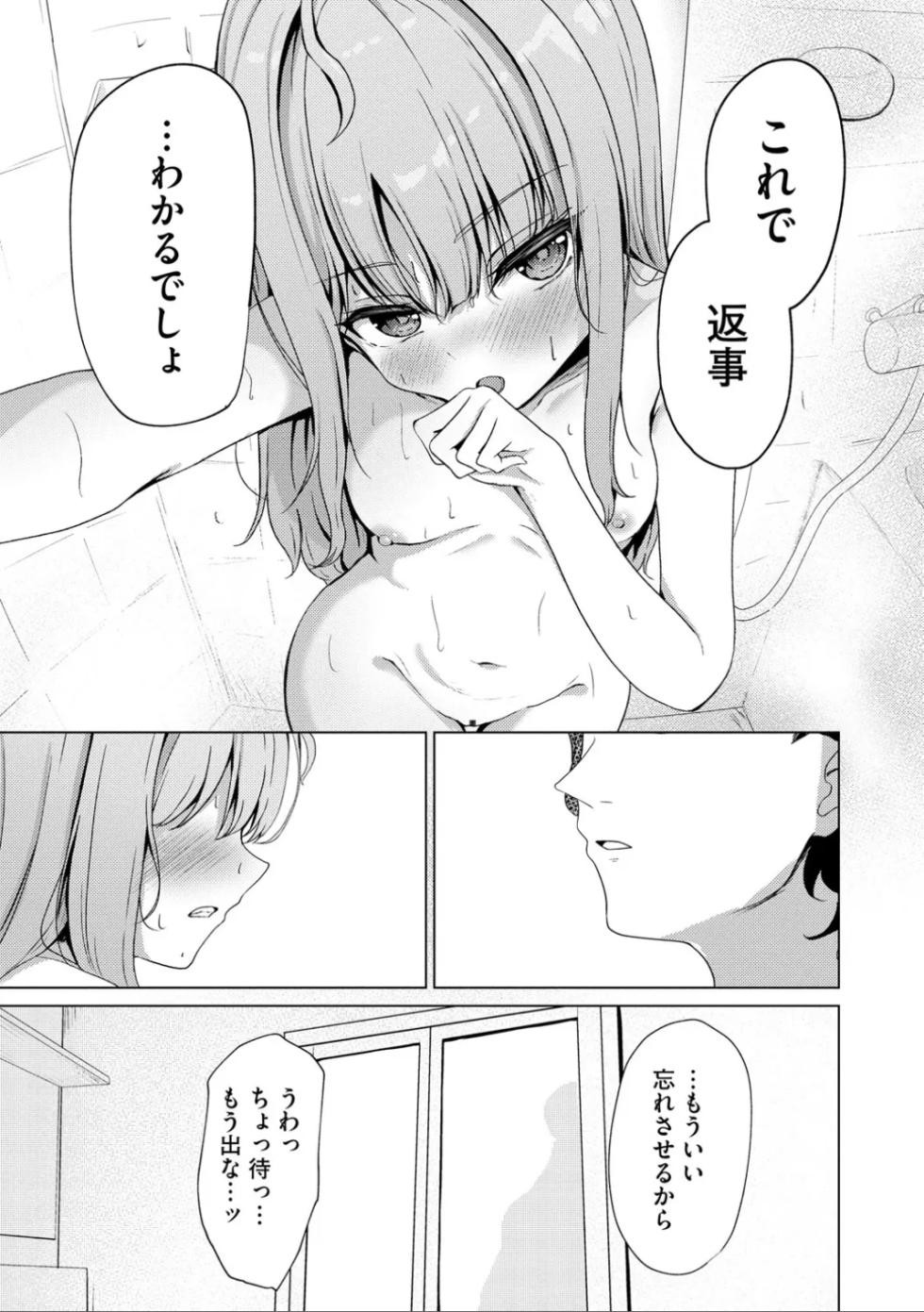 Comic Be Chick vol.7 - Page 31