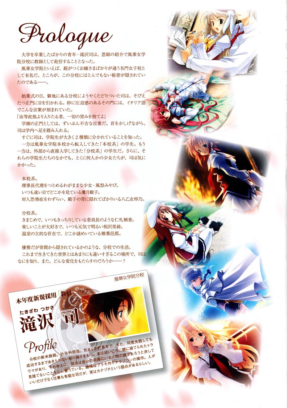 [PULLTOP] Haruka ni Aogi, Uruwashi no Visual Fanbook - Page 33