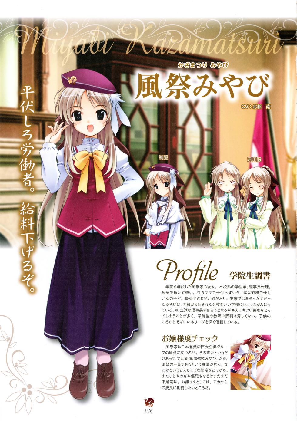 [PULLTOP] Haruka ni Aogi, Uruwashi no Visual Fanbook - Page 35
