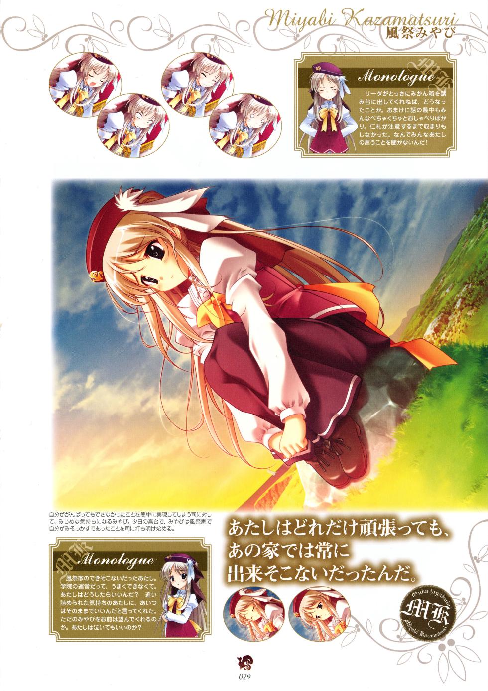 [PULLTOP] Haruka ni Aogi, Uruwashi no Visual Fanbook - Page 38