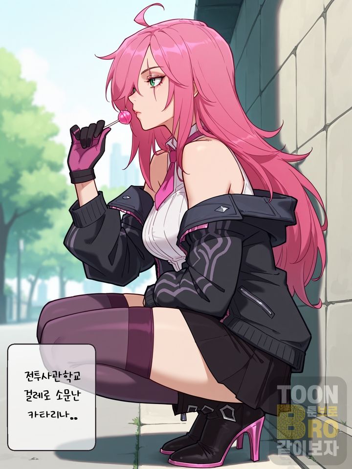 배틀 아카데미아 카타리나(battle academia katarina) [AI Generated] - Page 1