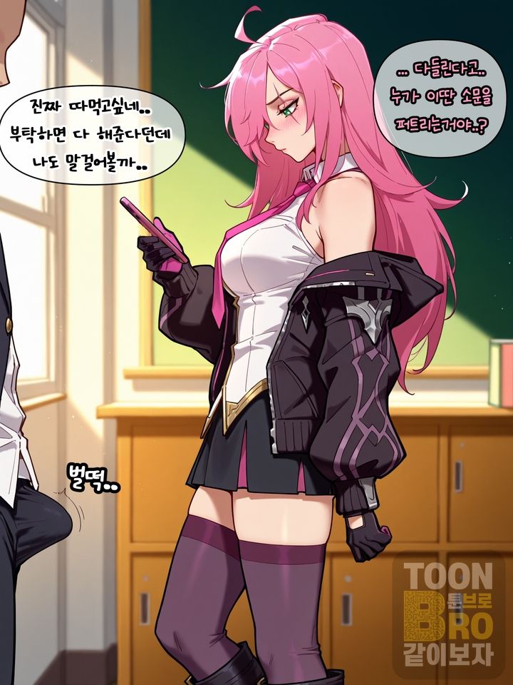 배틀 아카데미아 카타리나(battle academia katarina) [AI Generated] - Page 4