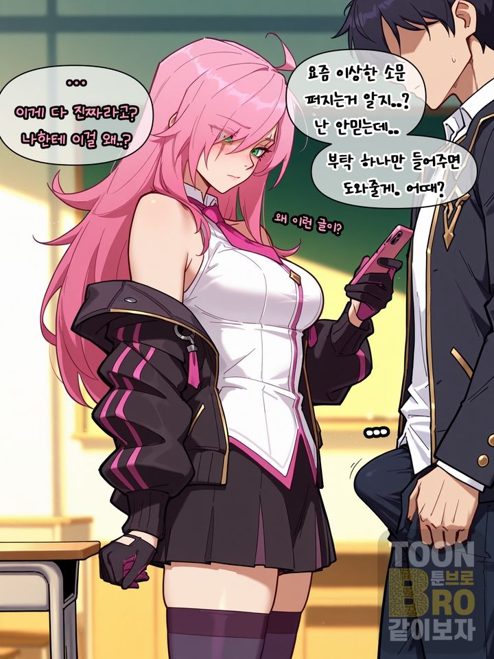 배틀 아카데미아 카타리나(battle academia katarina) [AI Generated] - Page 5