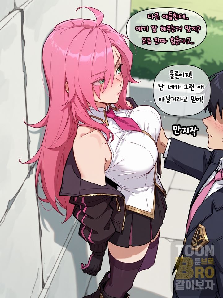 배틀 아카데미아 카타리나(battle academia katarina) [AI Generated] - Page 6