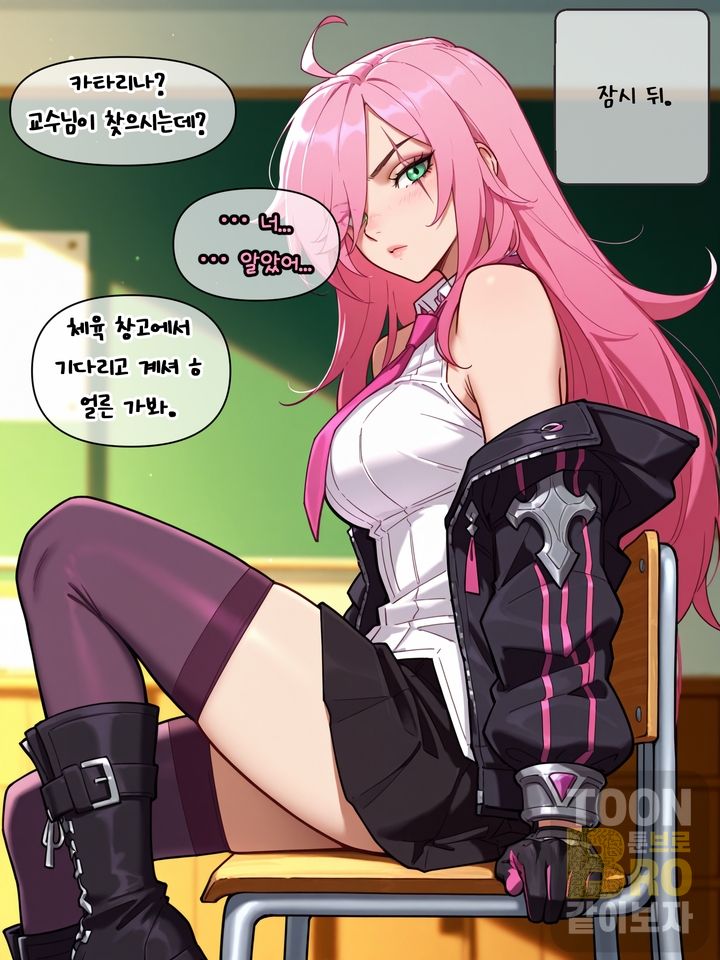 배틀 아카데미아 카타리나(battle academia katarina) [AI Generated] - Page 10