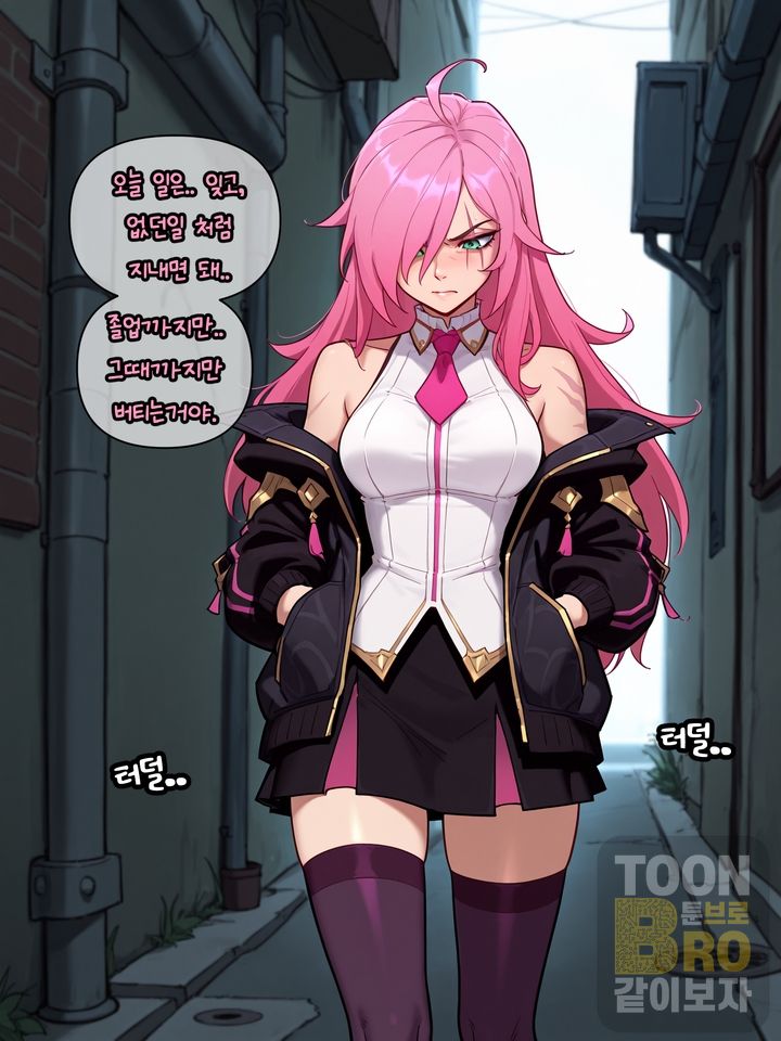 배틀 아카데미아 카타리나(battle academia katarina) [AI Generated] - Page 20