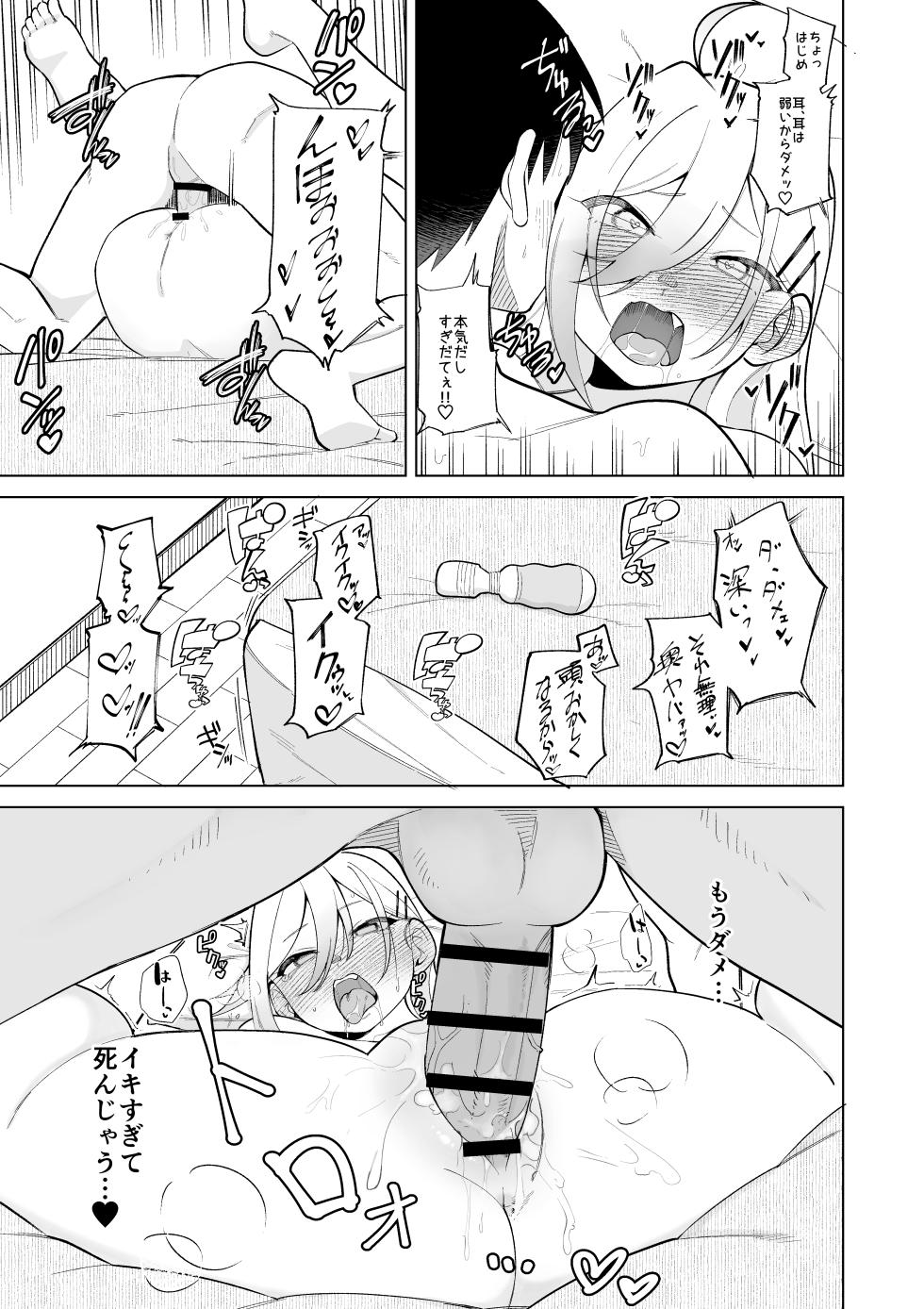 [Panyakawa] Mitsu wa to Kentai-ki (Doujima-kun wa Doujinai) - Page 18