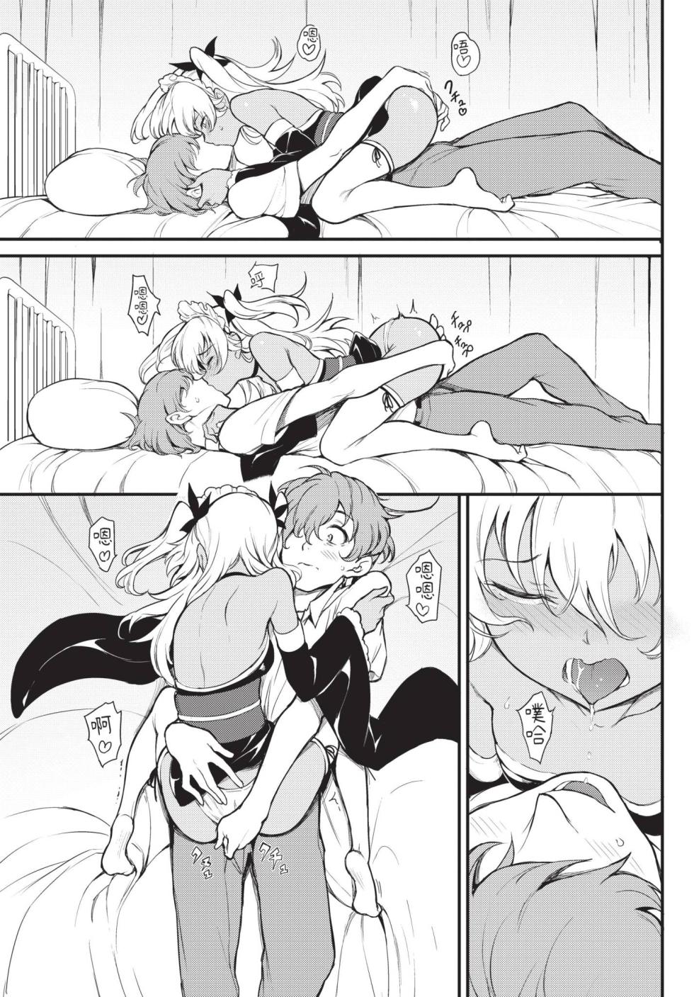 COMIC BAVEL 2021-10 [Chinese] [Decensored] [Digital] - Page 25