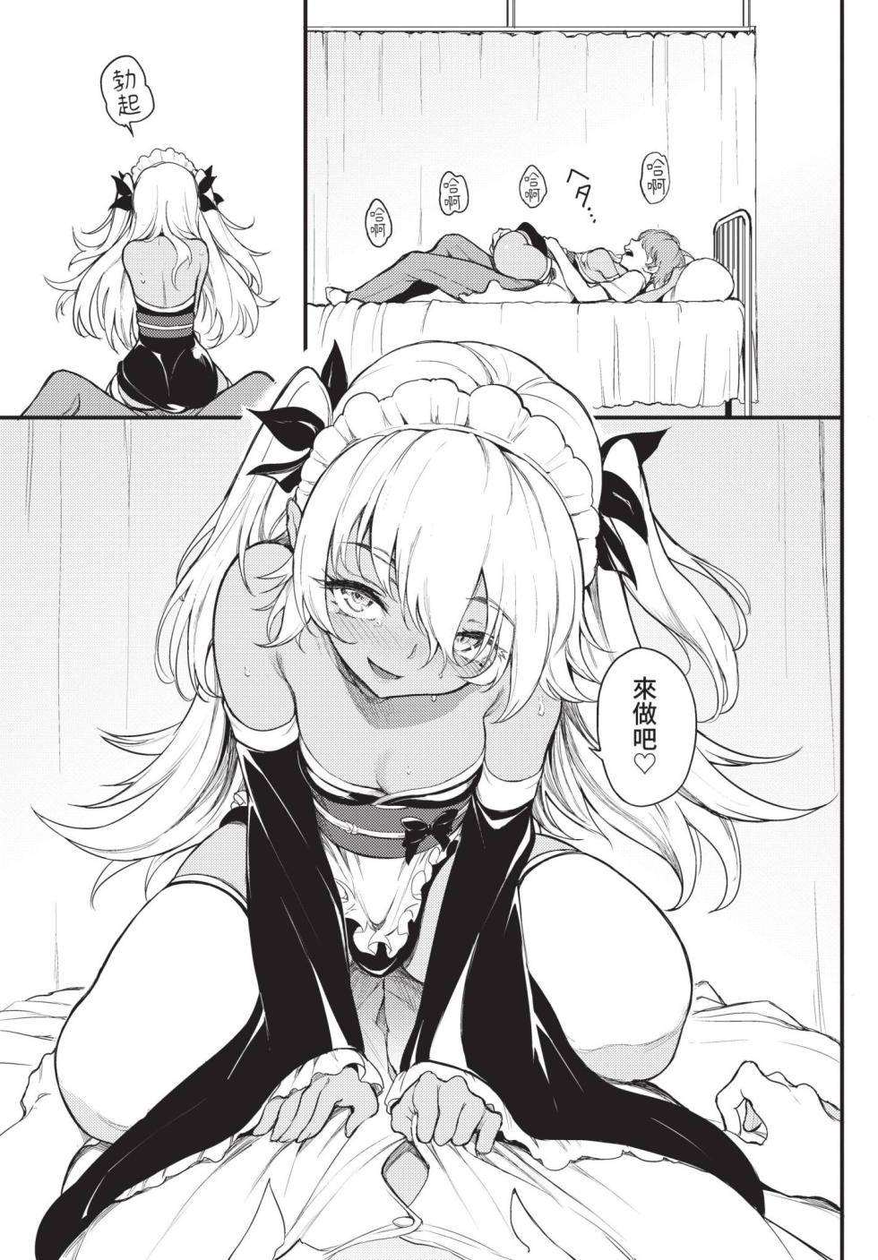 COMIC BAVEL 2021-10 [Chinese] [Decensored] [Digital] - Page 27