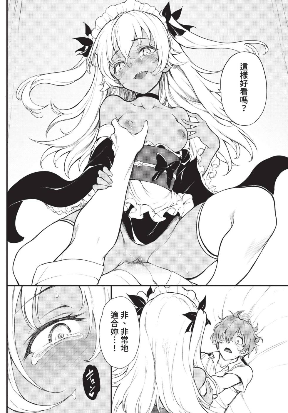 COMIC BAVEL 2021-10 [Chinese] [Decensored] [Digital] - Page 36