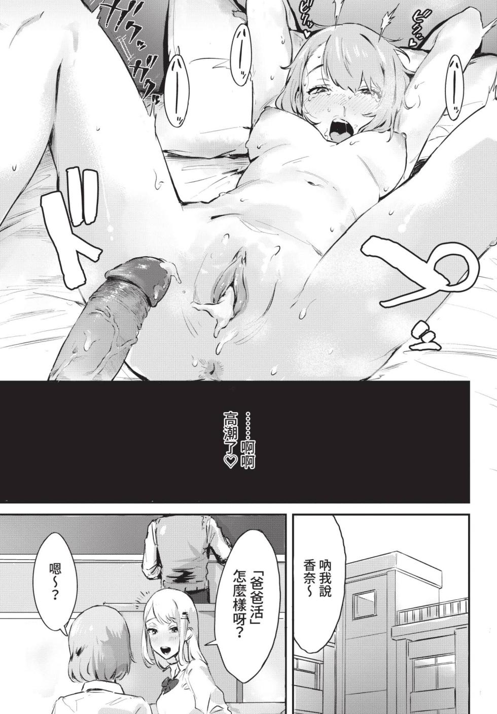 COMIC BAVEL 2021-11 [Chinese] [Decensored] [Digital] - Page 35