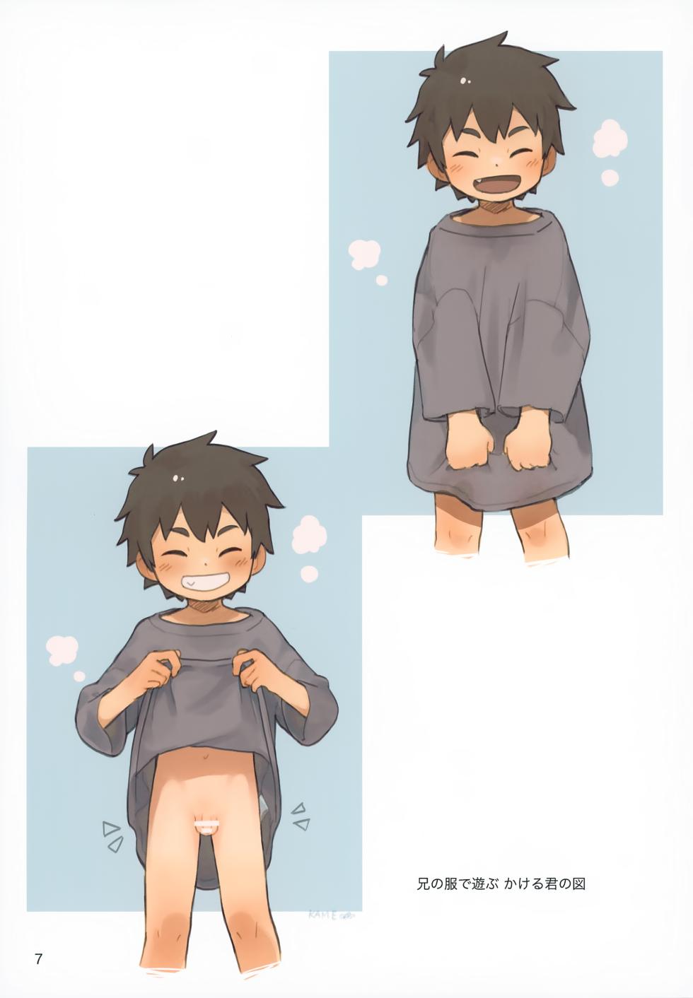 (ShotaFes 19) [Suisou (Kame)] Oekaki Matome Mini - Page 7