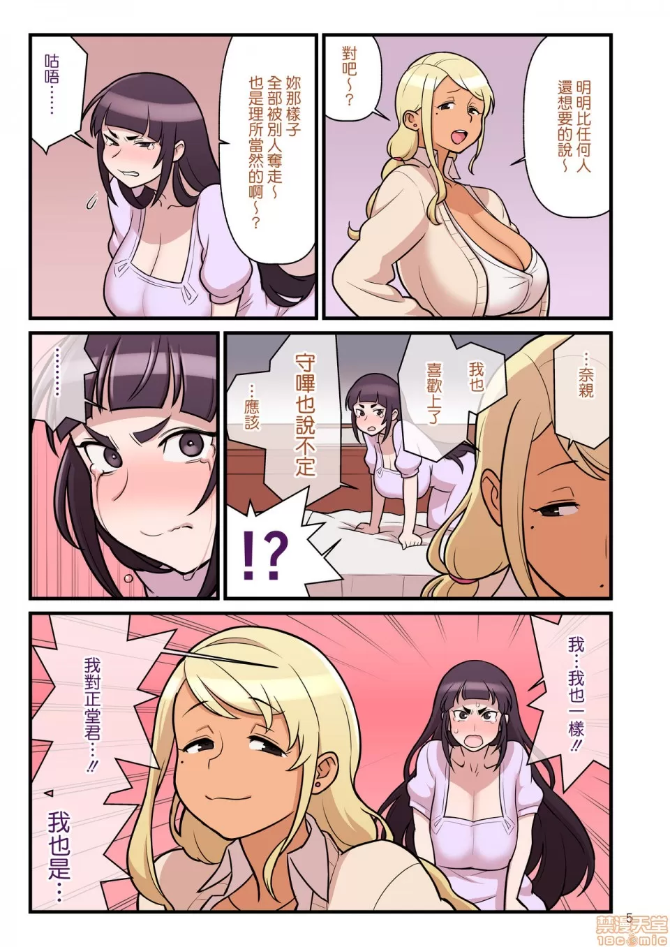 [核座頭市 (核座頭)] 黒ギャルVS風紀委員 2 - Page 7