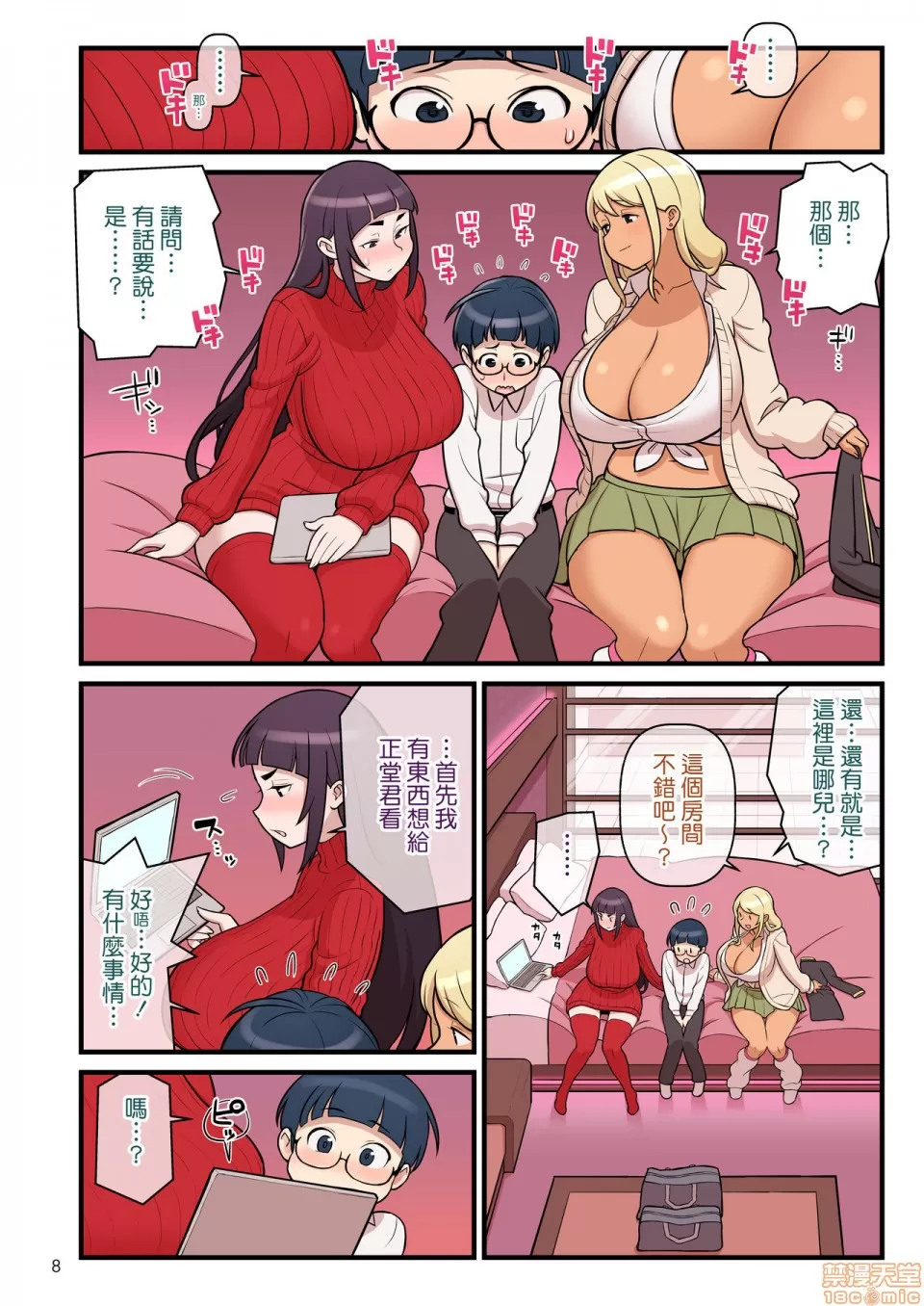 [核座頭市 (核座頭)] 黒ギャルVS風紀委員 2 - Page 10