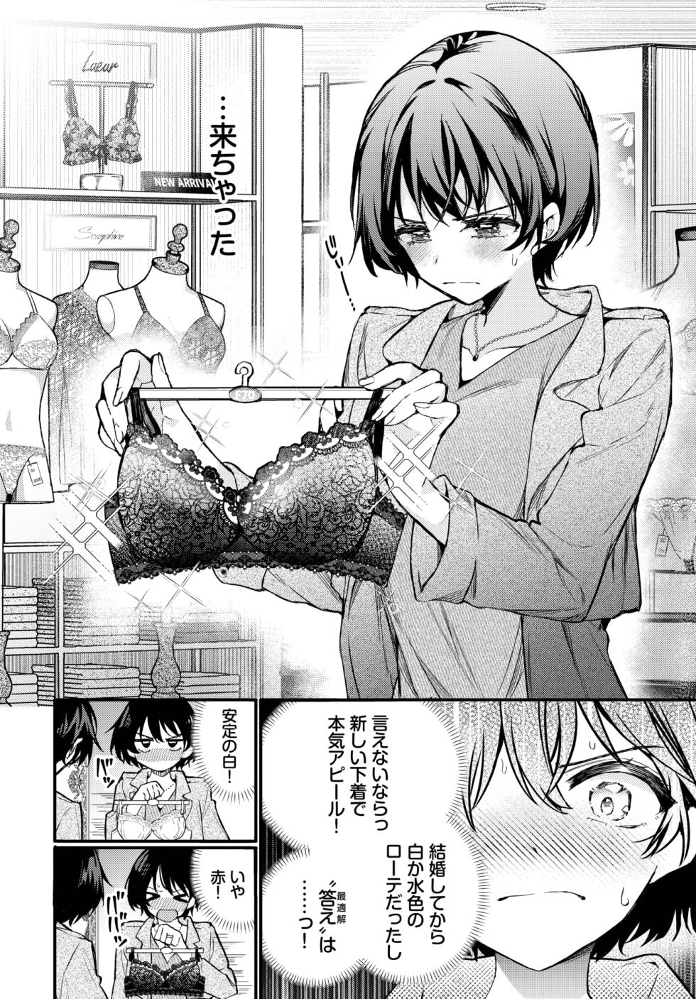 COMIC BAVEL 2025-07 [Digital] - Page 18