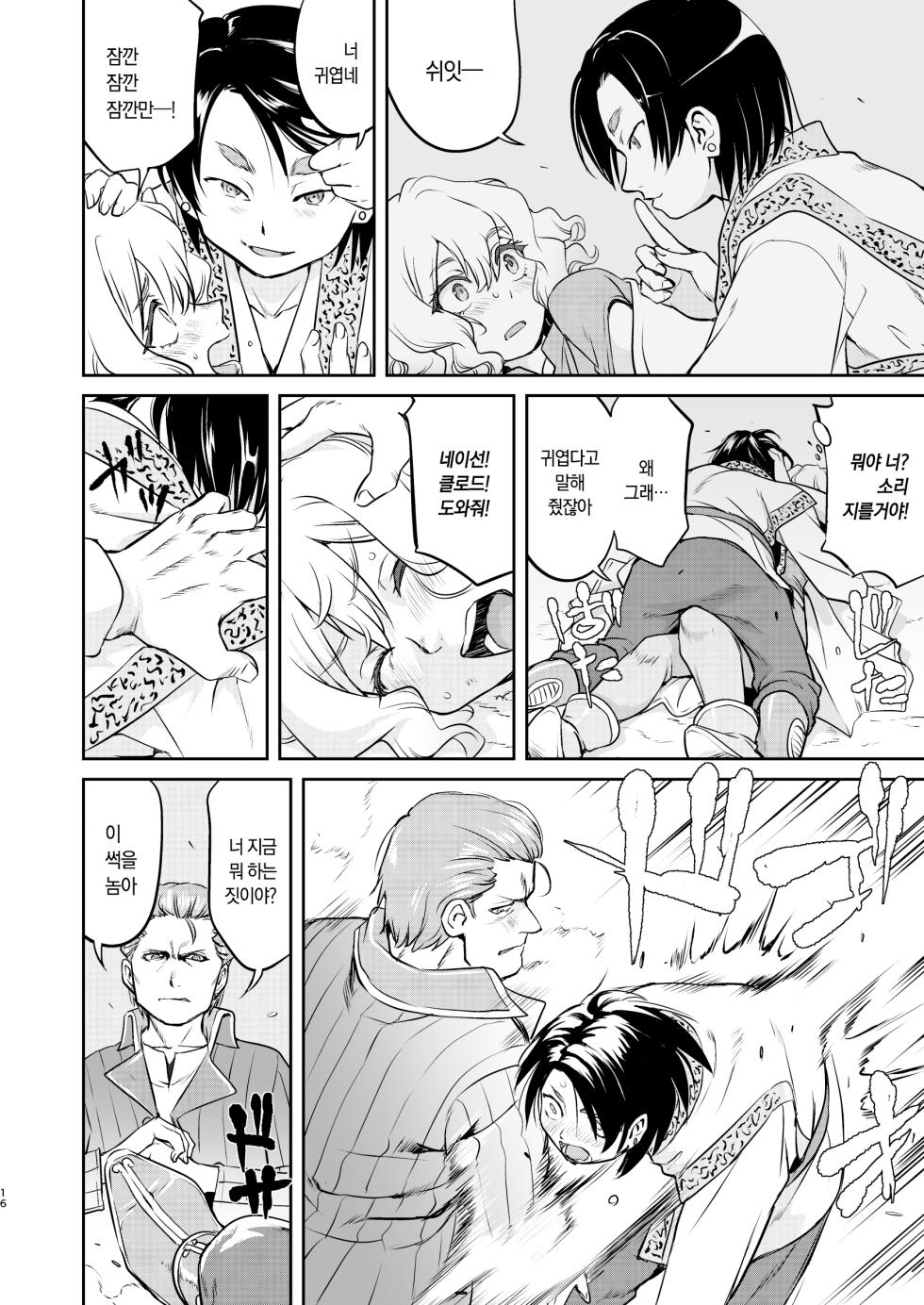 [Takotsuboya (TK)] Isekai TS Ouji o Tasuketa Dake Nanoni Quest Hen | 이세계 TS 왕자를 구했을 뿐인데 - 퀘스트 편 [Korean] [팀☆데레마스] [Digital] - Page 16