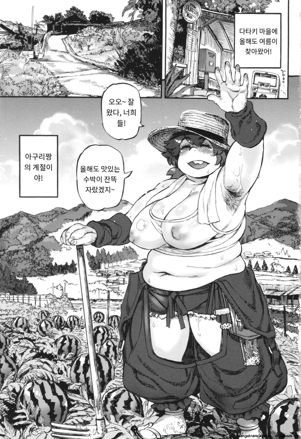 [Amamiya Denshin] Aguri-chan to Himitsu no Natsuyasumi | 아구리짱의 비밀의 여름방학 [korean_ai] - Page 4