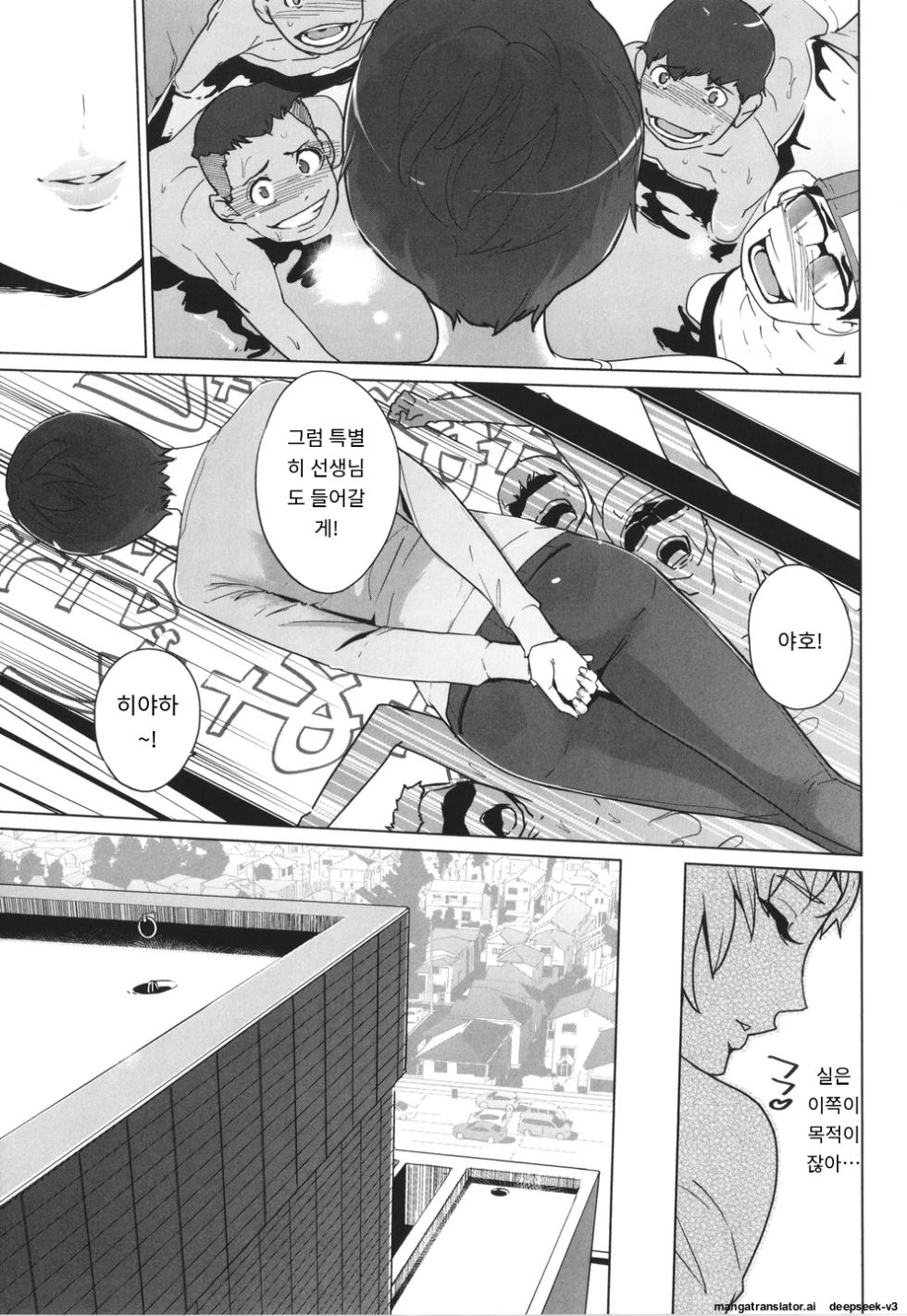 [Clone Ningen] Natsu no Su | 여름의 둥지 [Korean_ai] - Page 22