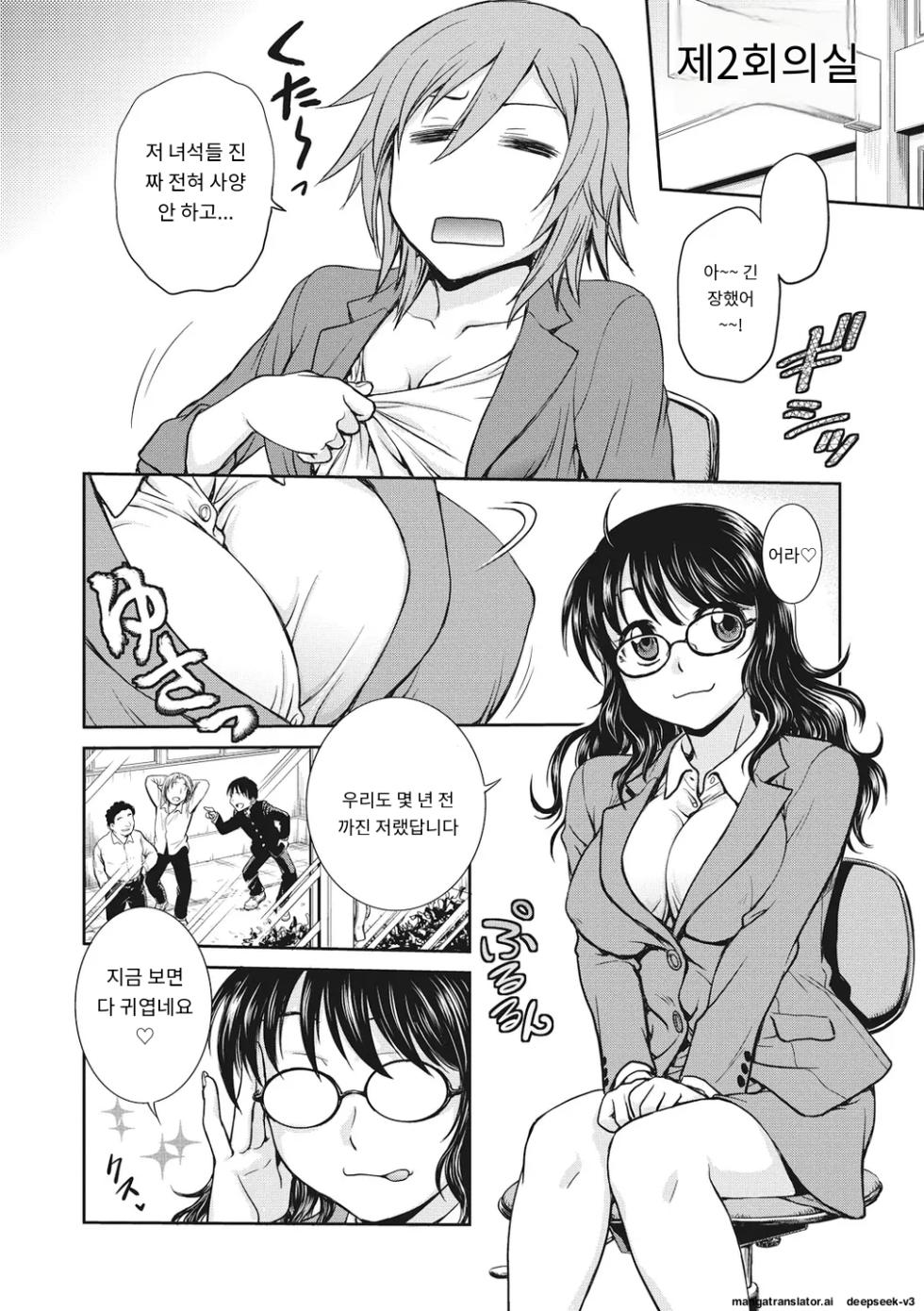 [Funabori Nariaki] Chokyo Soudanshitsu | 조교 상담실 [Digital] [Korean_ai] - Page 8