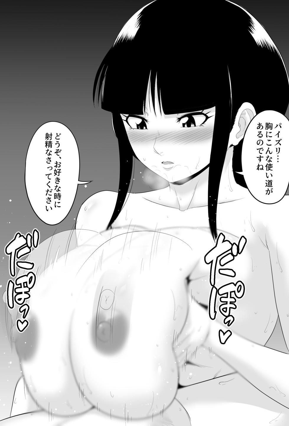 [Dada] Nemu-san Iroiro (Bleach) - Page 2