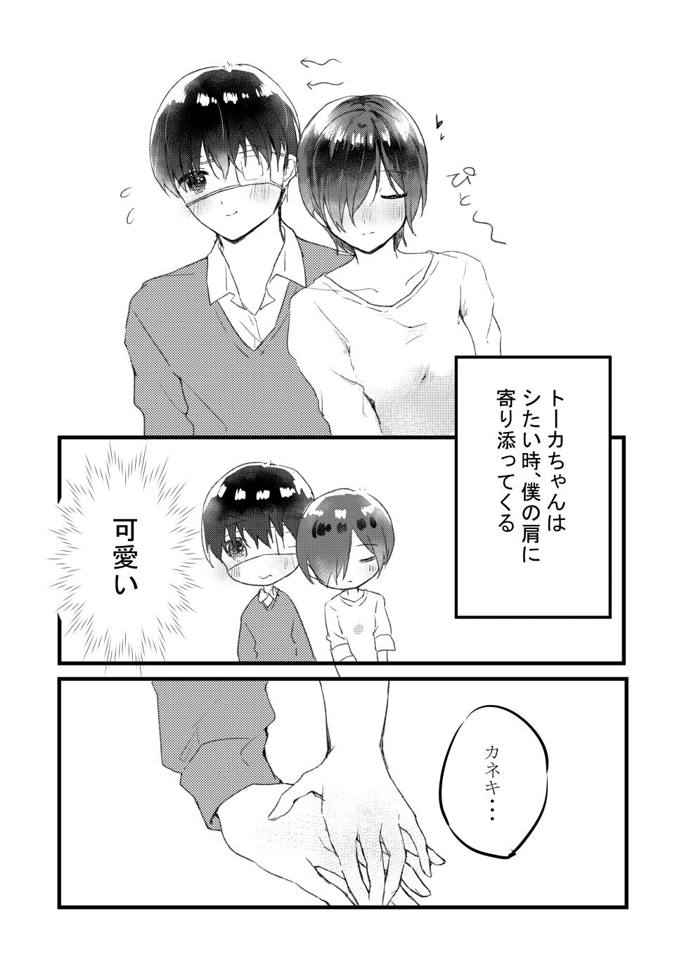 [Yunomi] [Web Sairoku] syrup e.p. - Page 2