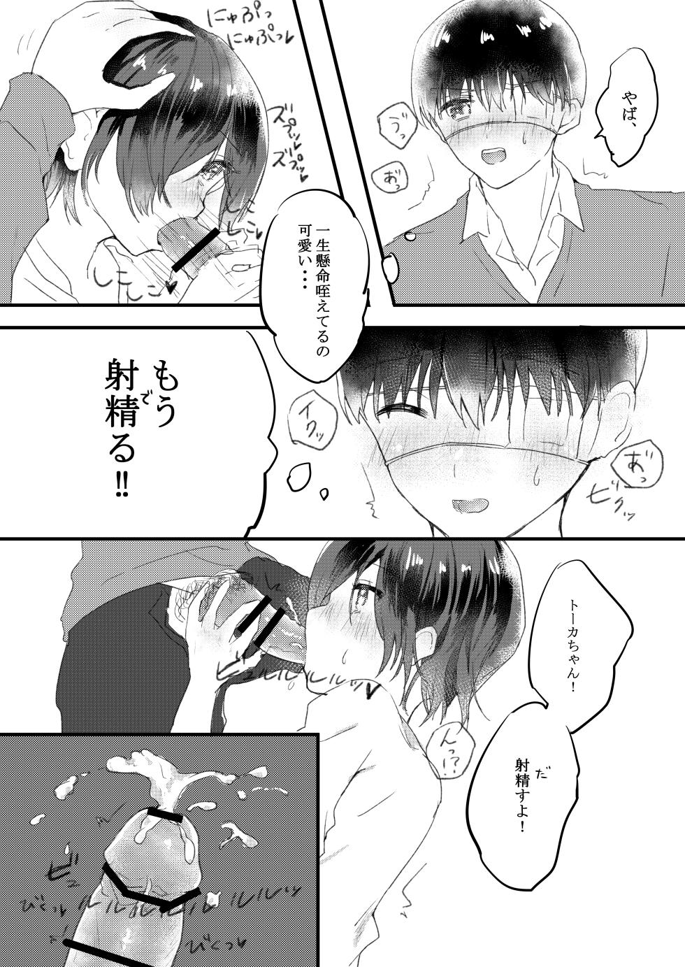 [Yunomi] [Web Sairoku] syrup e.p. - Page 6