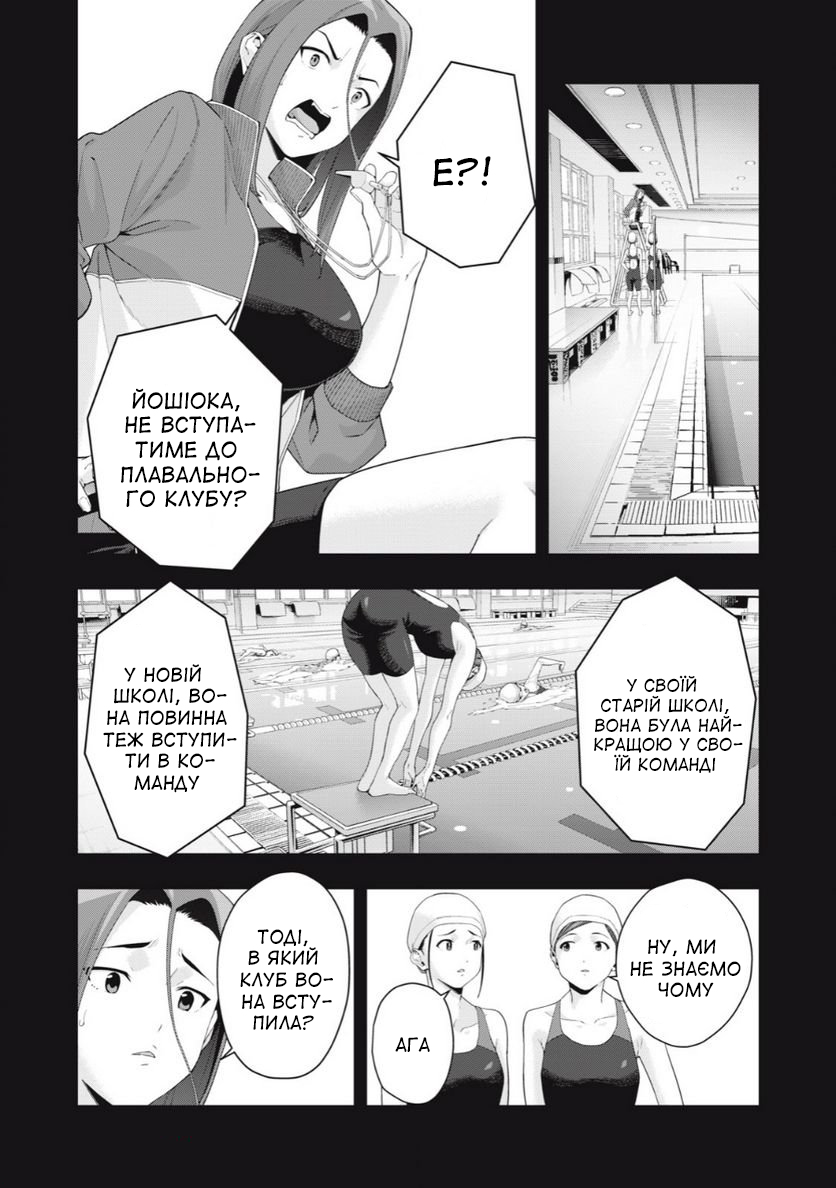 [Jyura] Kanojo no Tomodachi 3 | Її подруга 3 [Ukrainian] [Amator Mellek] [Digital] - Page 8