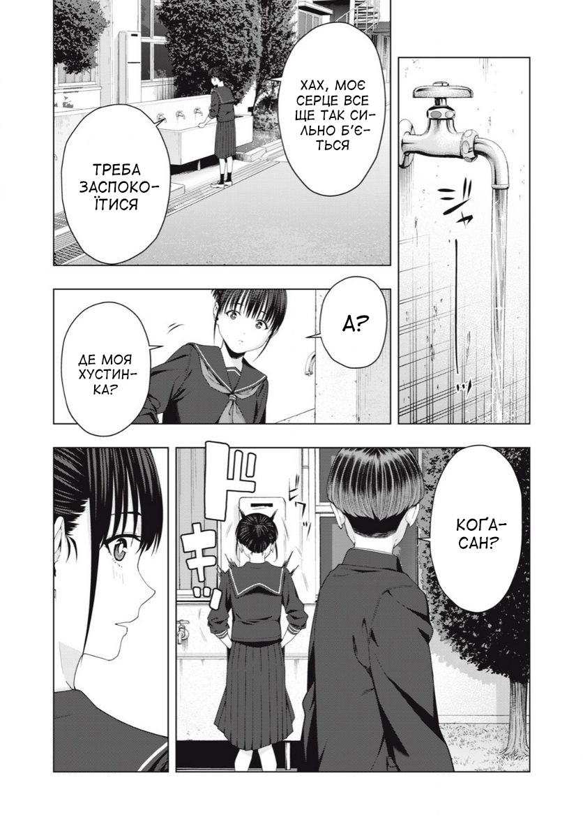 [Jyura] Kanojo no Tomodachi 3 | Її подруга 3 [Ukrainian] [Amator Mellek] [Digital] - Page 32