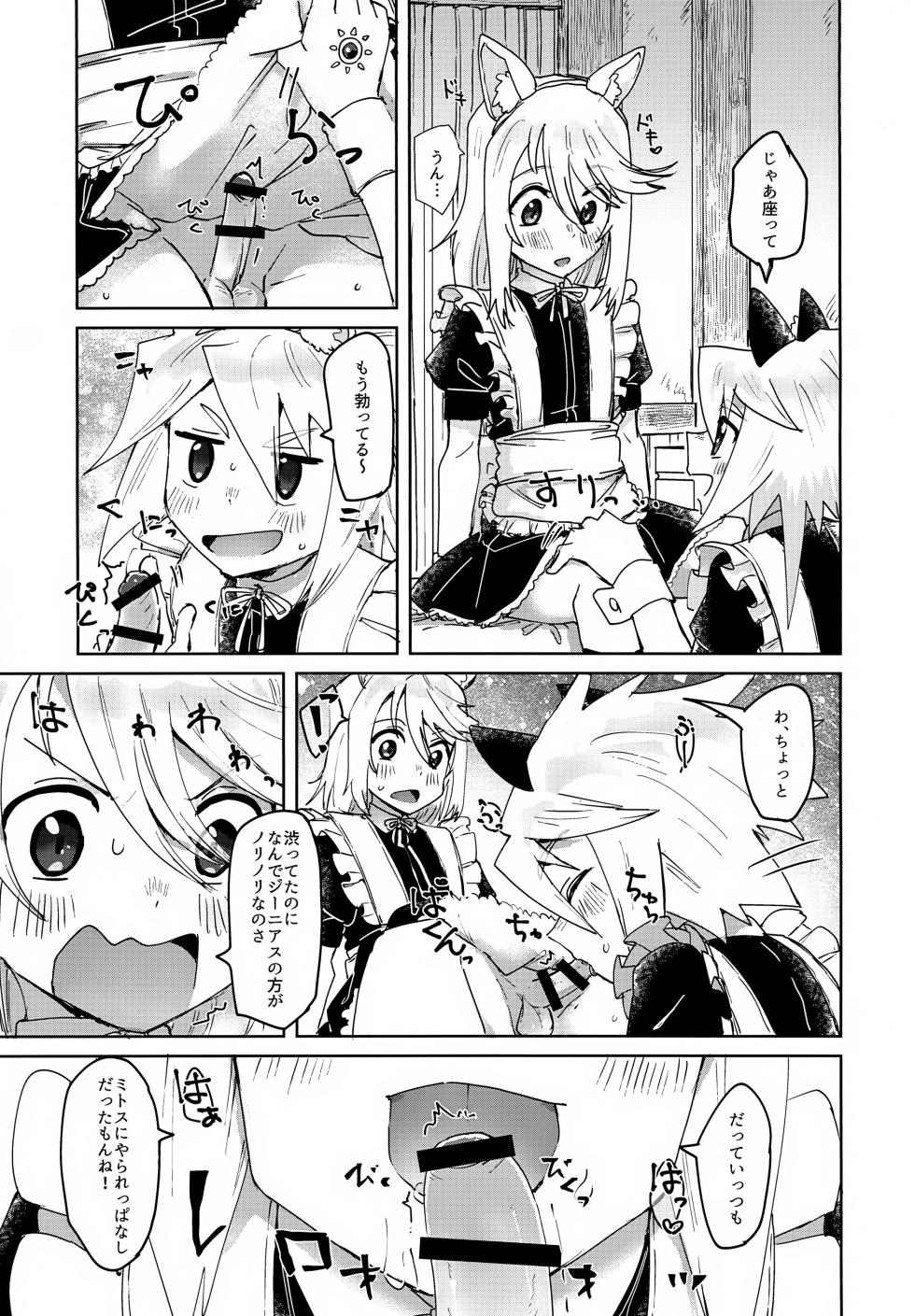(ShotaFes 19) [Yukirinrin! (Oyu)] Mitojini ga Meidofuku de Ecchi Suru Hanashi (Tales of Symphonia) - Page 5