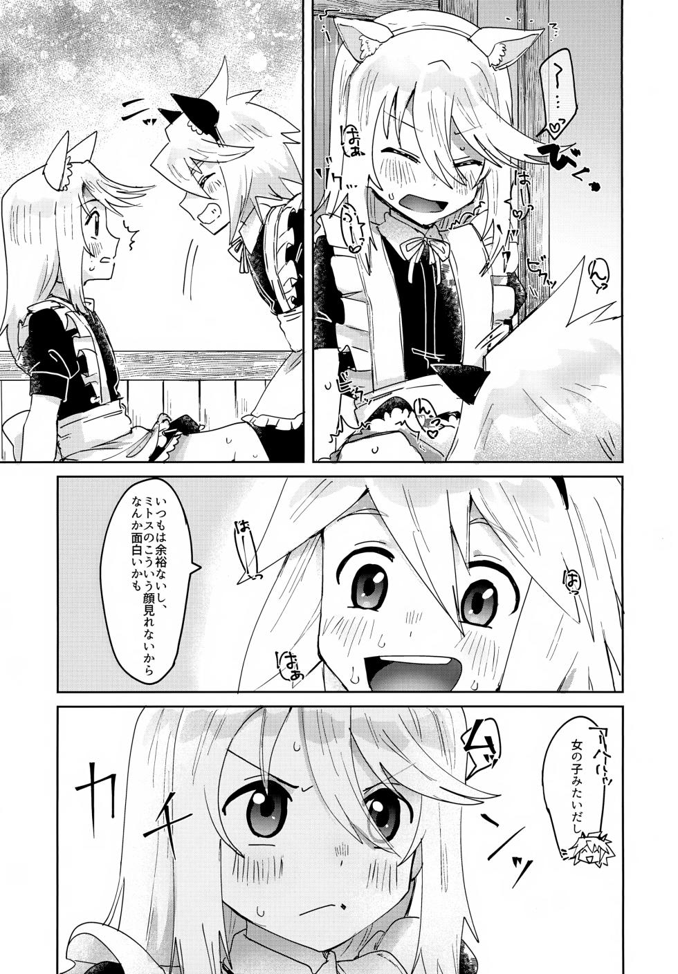 (ShotaFes 19) [Yukirinrin! (Oyu)] Mitojini ga Meidofuku de Ecchi Suru Hanashi (Tales of Symphonia) - Page 7