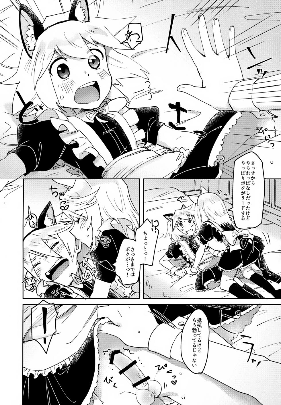 (ShotaFes 19) [Yukirinrin! (Oyu)] Mitojini ga Meidofuku de Ecchi Suru Hanashi (Tales of Symphonia) - Page 8