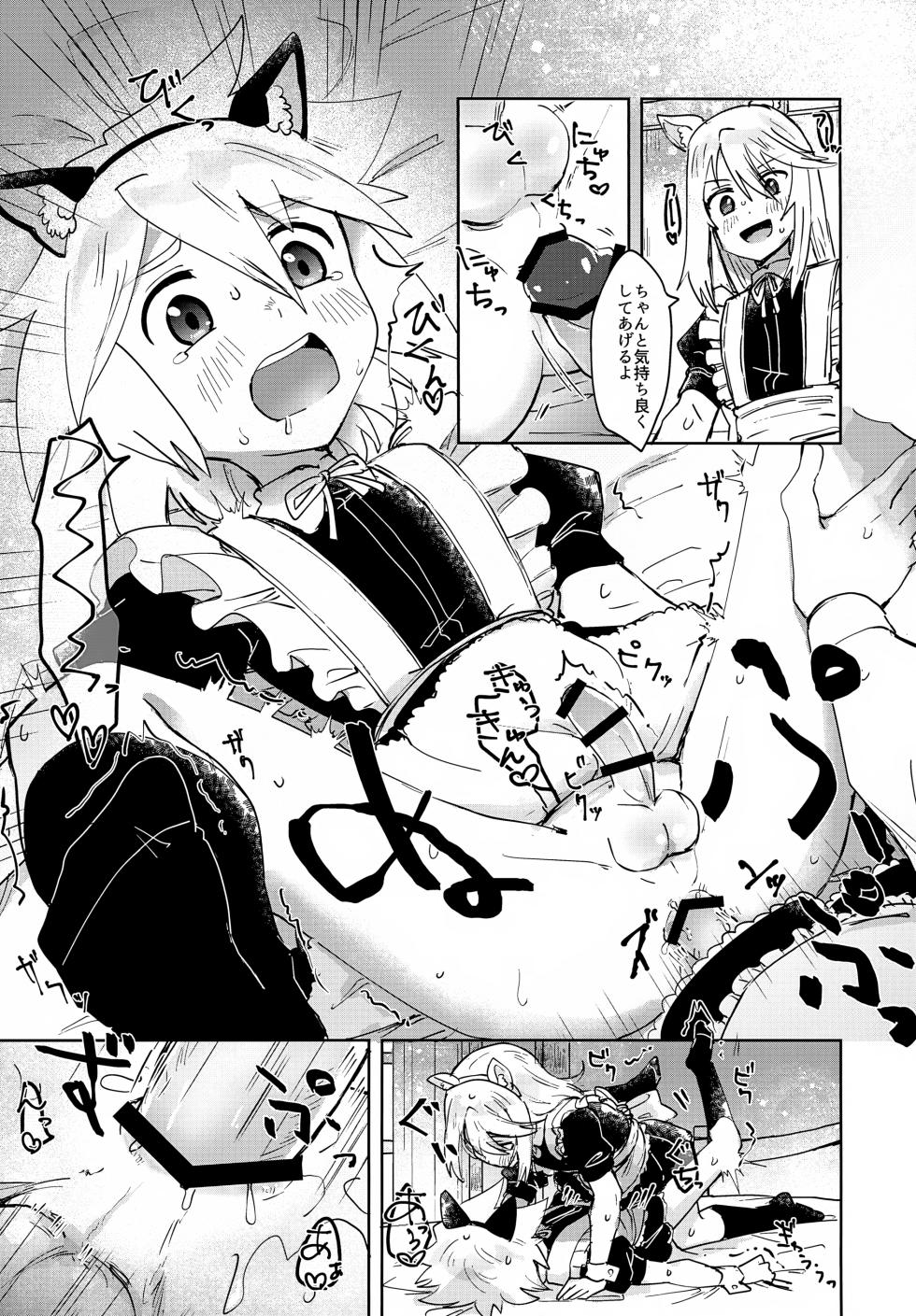 (ShotaFes 19) [Yukirinrin! (Oyu)] Mitojini ga Meidofuku de Ecchi Suru Hanashi (Tales of Symphonia) - Page 11
