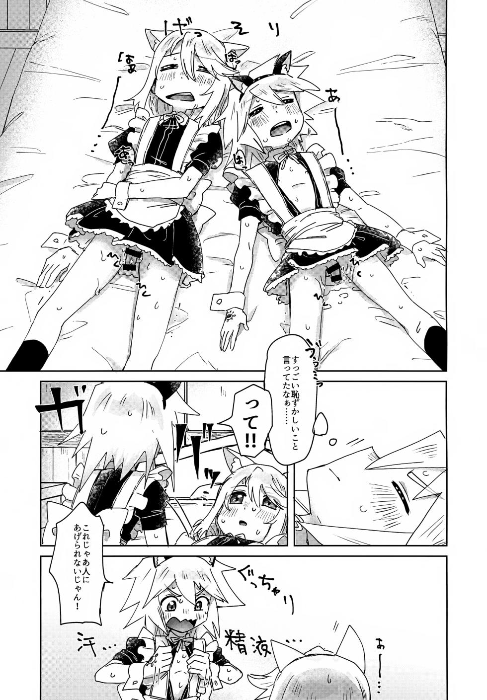 (ShotaFes 19) [Yukirinrin! (Oyu)] Mitojini ga Meidofuku de Ecchi Suru Hanashi (Tales of Symphonia) - Page 17