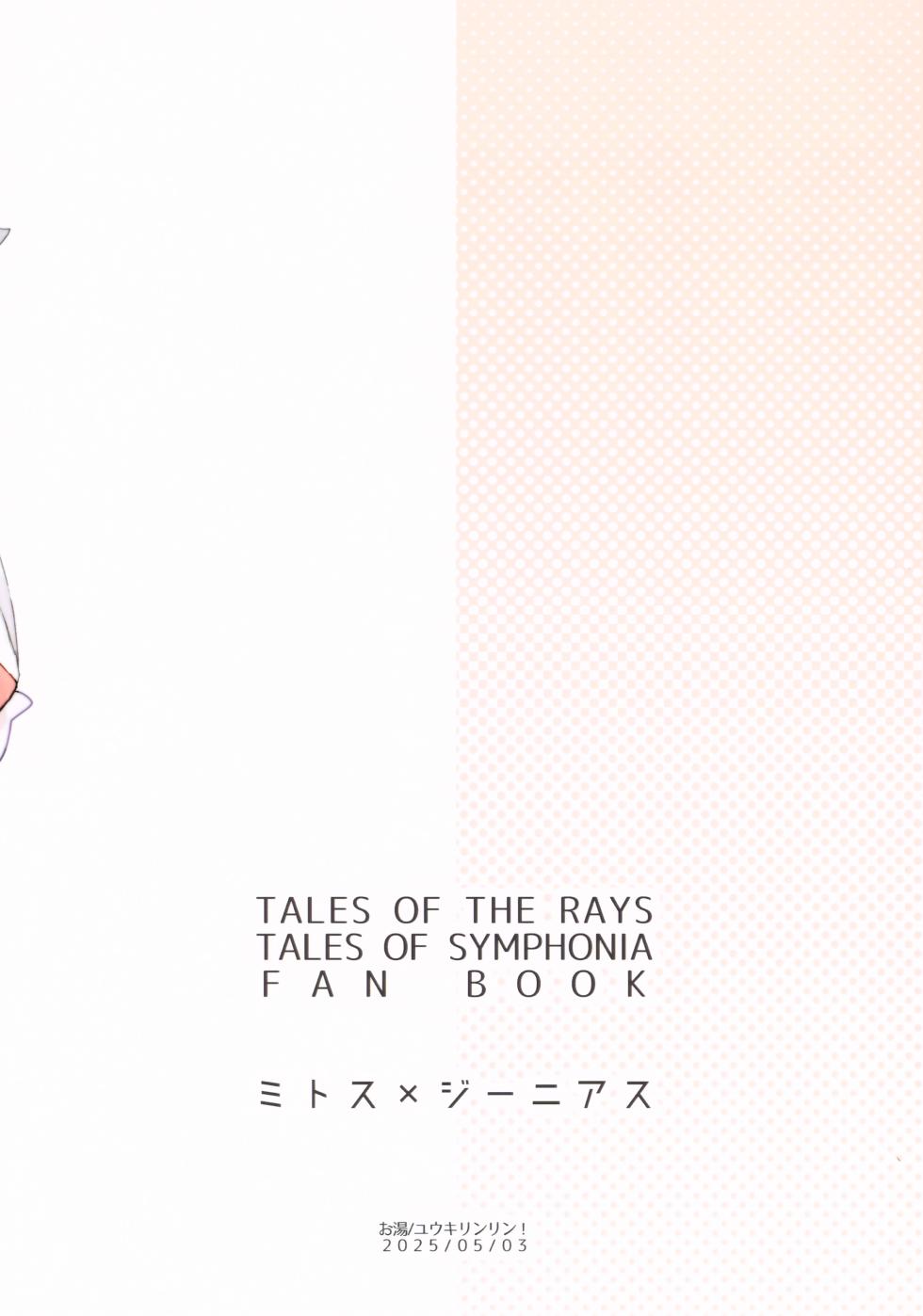 (ShotaFes 19) [Yukirinrin! (Oyu)] Mitojini ga Meidofuku de Ecchi Suru Hanashi (Tales of Symphonia) - Page 19