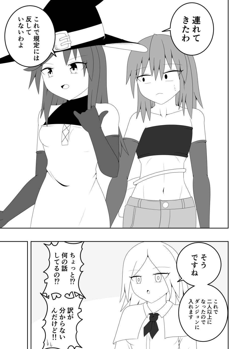 [Ocha Shigure] Tsurupeta Futanari Musume Aruto ~Ero Danjon Sakuseihen~ - Page 4