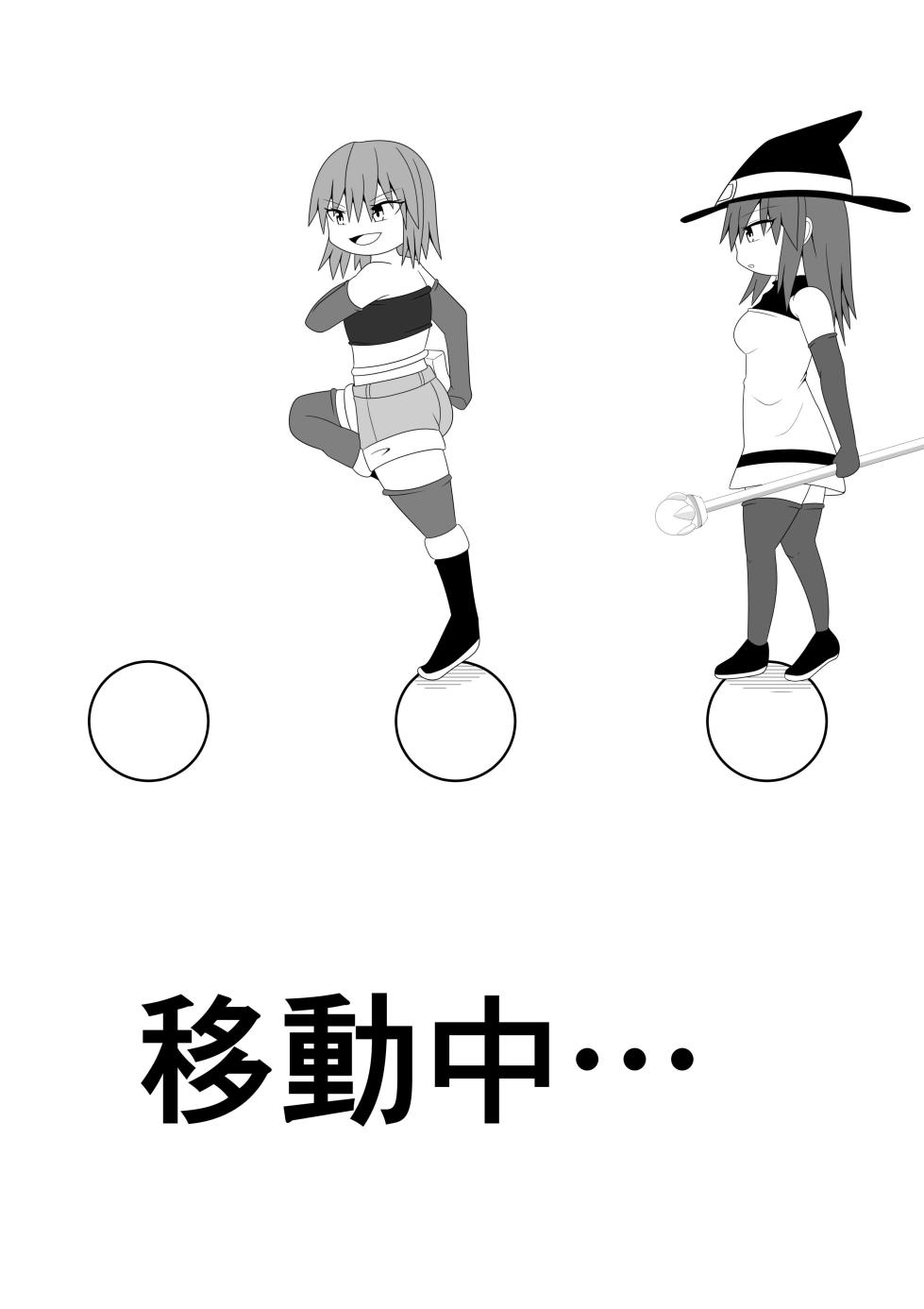 [Ocha Shigure] Tsurupeta Futanari Musume Aruto ~Ero Danjon Sakuseihen~ - Page 9