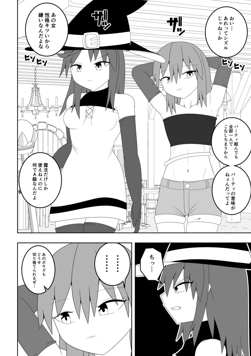 [Ocha Shigure] Tsurupeta Futanari Musume Aruto ~Ero Danjon Sakuseihen~ - Page 10