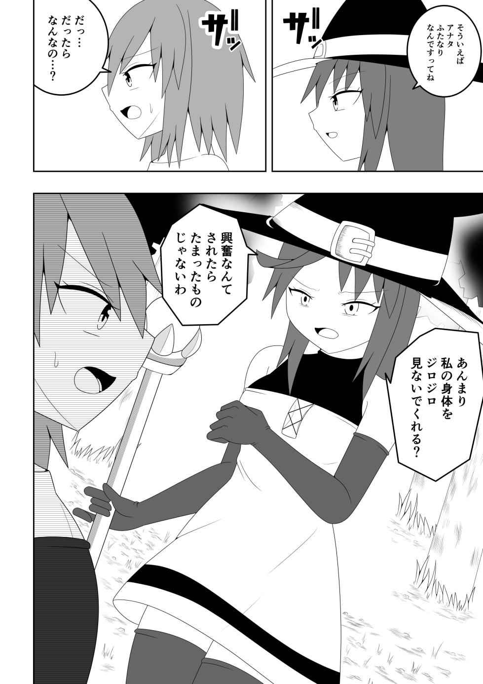 [Ocha Shigure] Tsurupeta Futanari Musume Aruto ~Ero Danjon Sakuseihen~ - Page 13