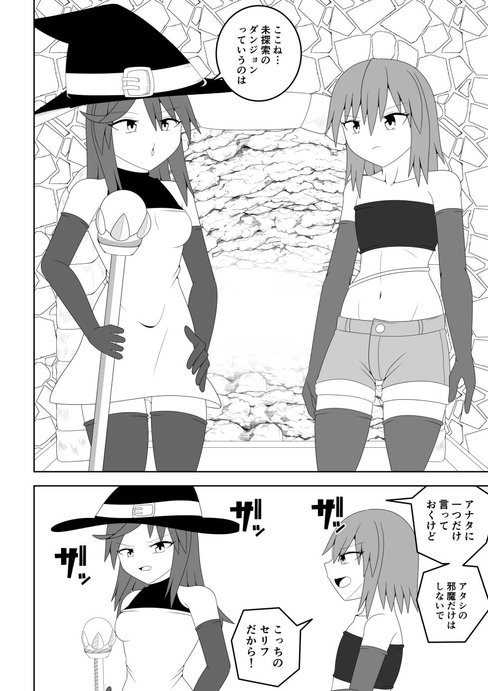 [Ocha Shigure] Tsurupeta Futanari Musume Aruto ~Ero Danjon Sakuseihen~ - Page 15