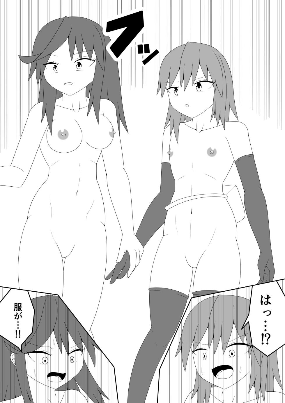 [Ocha Shigure] Tsurupeta Futanari Musume Aruto ~Ero Danjon Sakuseihen~ - Page 16