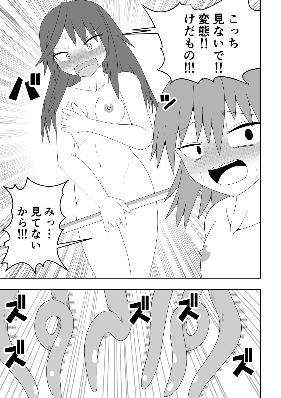 [Ocha Shigure] Tsurupeta Futanari Musume Aruto ~Ero Danjon Sakuseihen~ - Page 18